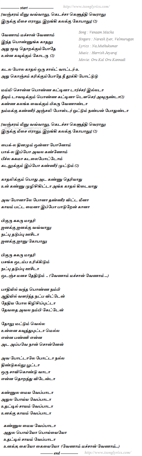 Vaseegara Song Lyrics In English Download.