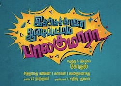 idharkuthane aasaipattai balakumara adi aathi song