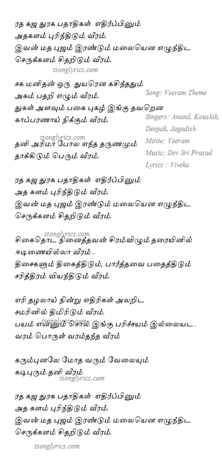 Lyrics Posted In Tamil Lyrics Puthiya ulagai puthiya ulagai thedi pogiren natural always best. lyrics posted in tamil lyrics