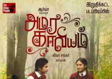 aana illai tamil christian song lyrics