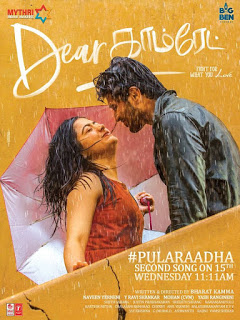 Pularaadha Song Lyrics in Tamil