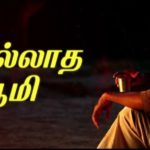 Pollaadha Boomi Lyrics Tamil