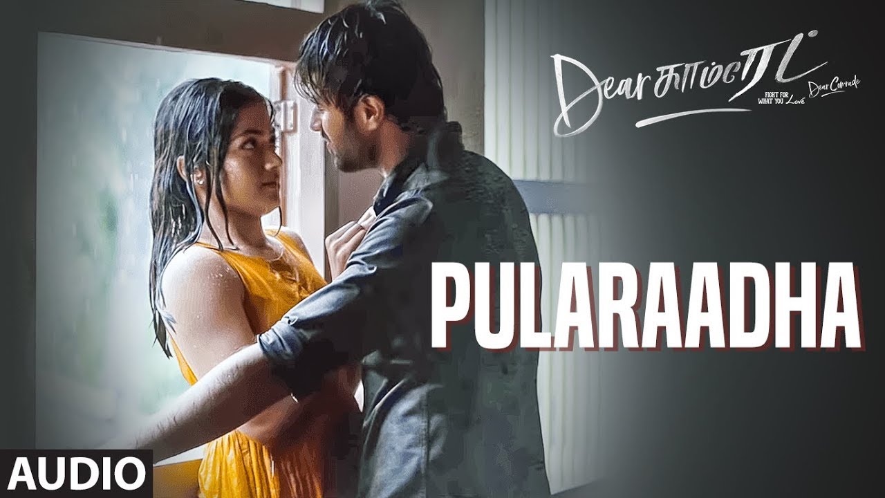 Pularaadha Meaning