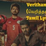 Verithanam Song Tamil Lyrics
