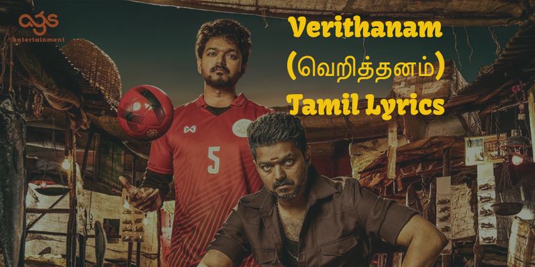 Verithanam Song Tamil Lyrics